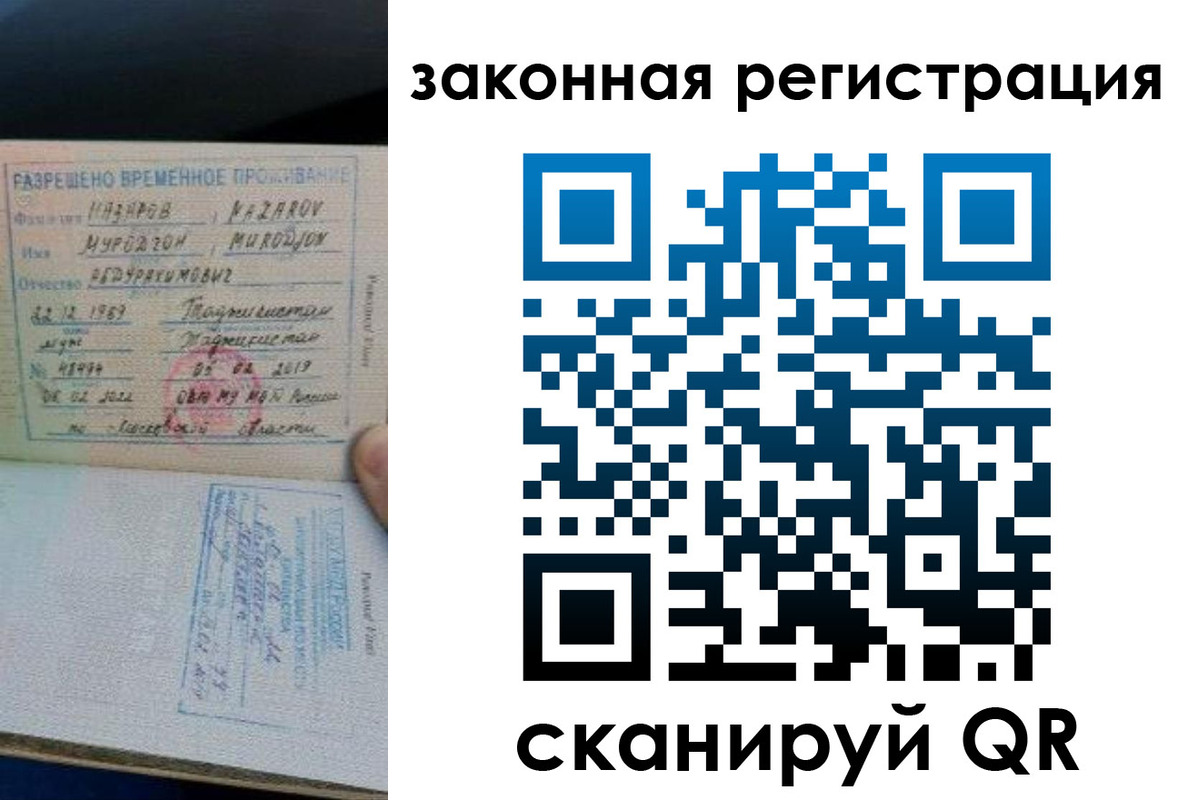 миграционный учет в Волгодонске