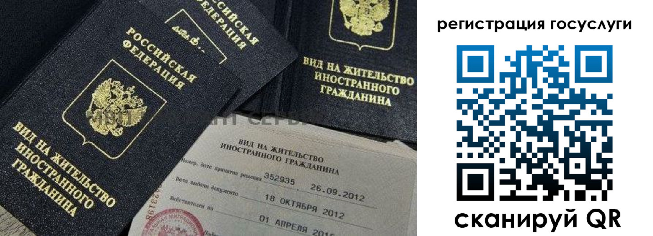 миграционный учет в Волгодонске