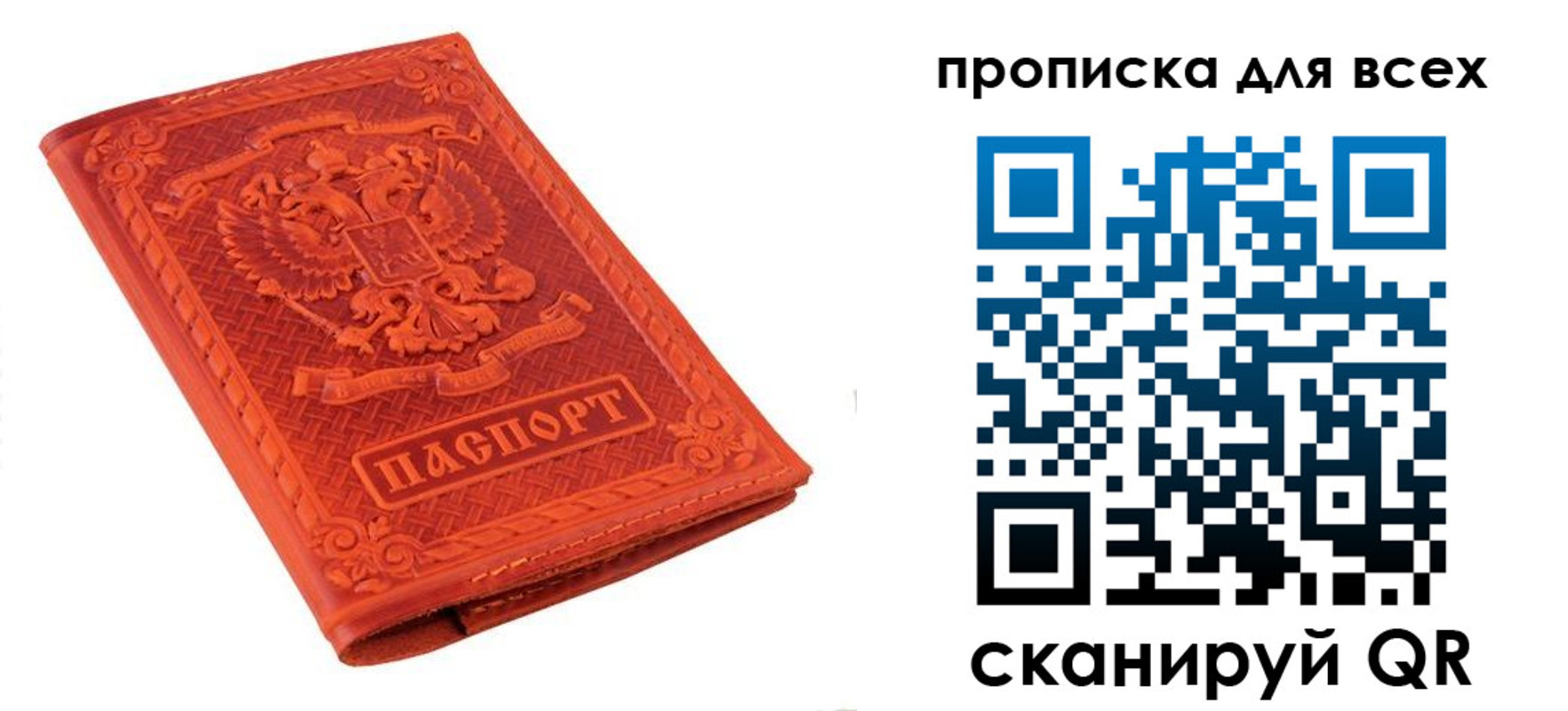 прописка для работы в Волгодонске